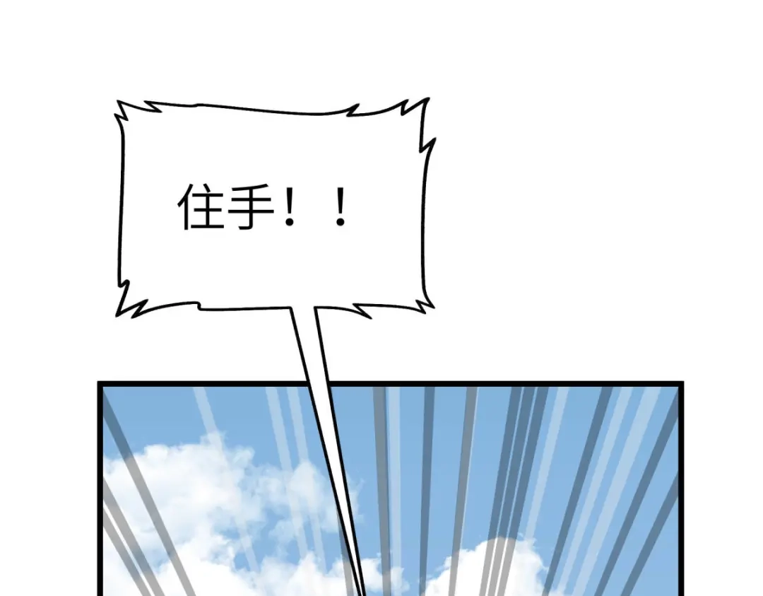 重生之我是大天神 - 第143话：醉仙楼 - 第15张图