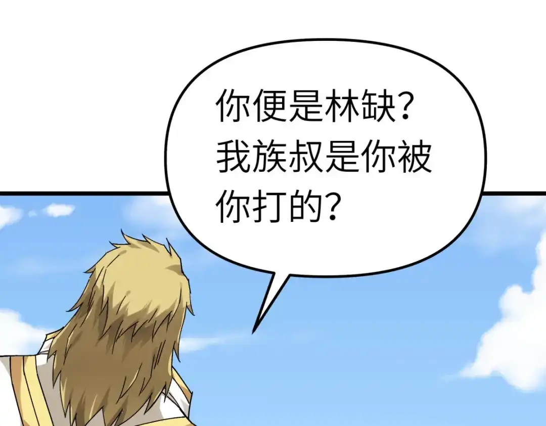 重生之我是大天神 - 第143话：醉仙楼 - 第116张图