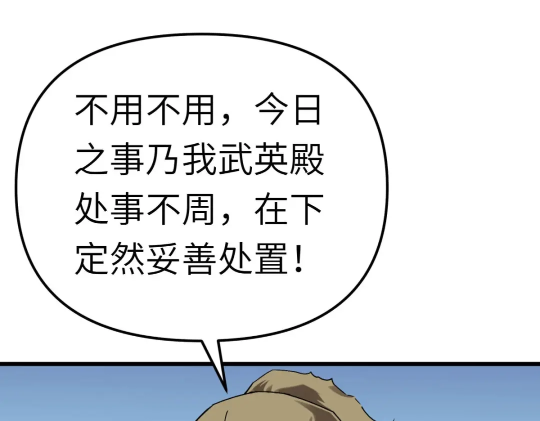 重生之我是大天神 - 第143话：醉仙楼 - 第52张图