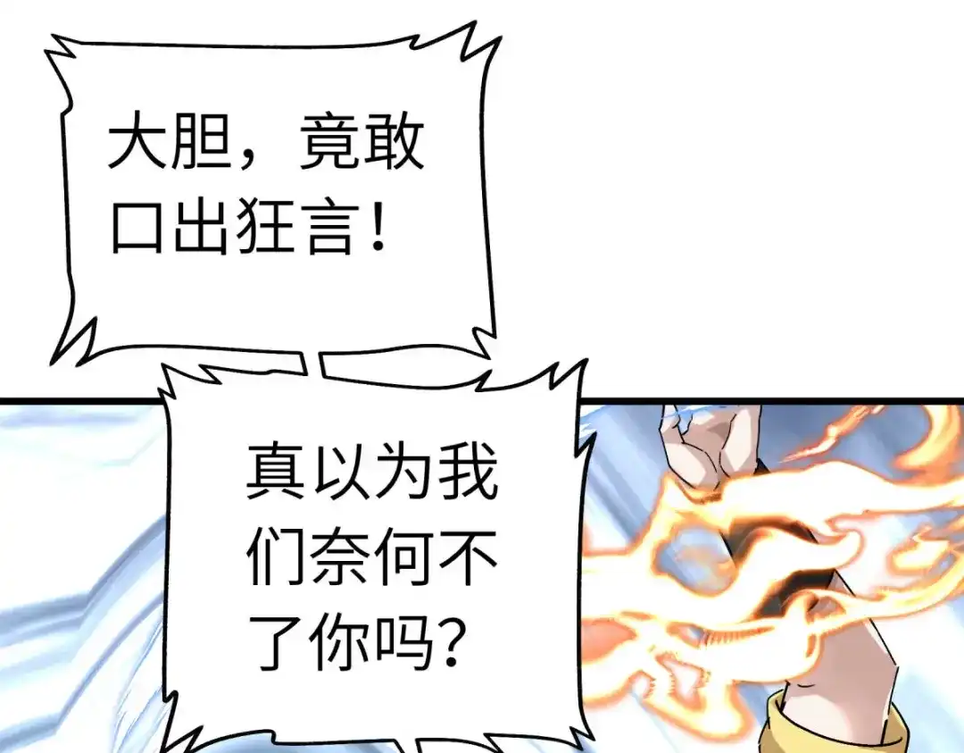 重生之我是大天神 - 第143话：醉仙楼 - 第8张图