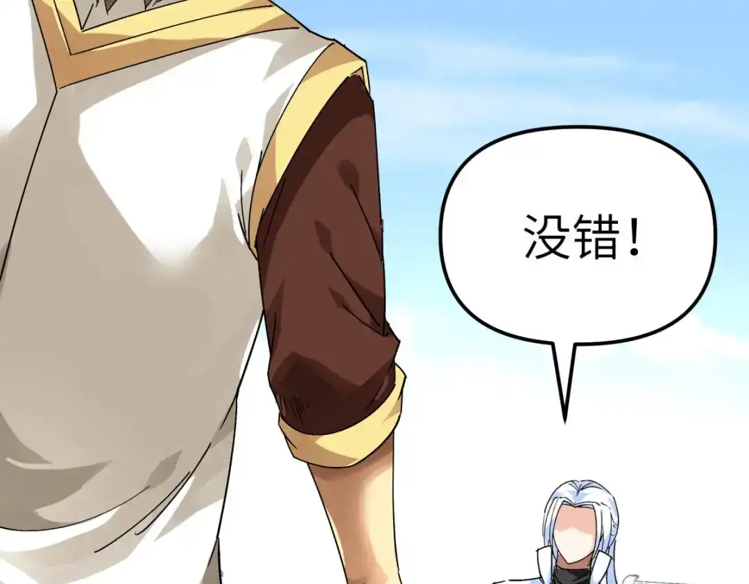 重生之我是大天神 - 第143话：醉仙楼 - 第117张图