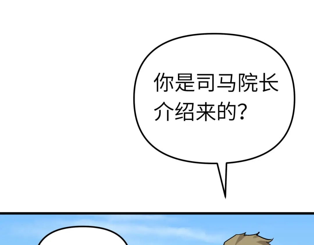 重生之我是大天神 - 第143话：醉仙楼 - 第41张图