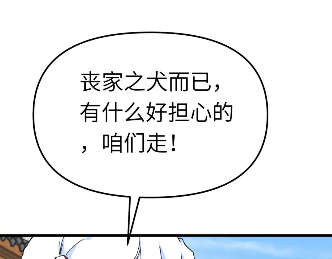 重生之我是大天神 - 第143话：醉仙楼 - 第105张图