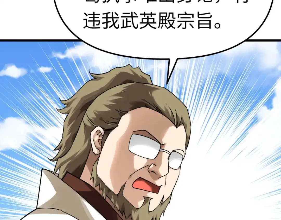 重生之我是大天神 - 第143话：醉仙楼 - 第59张图