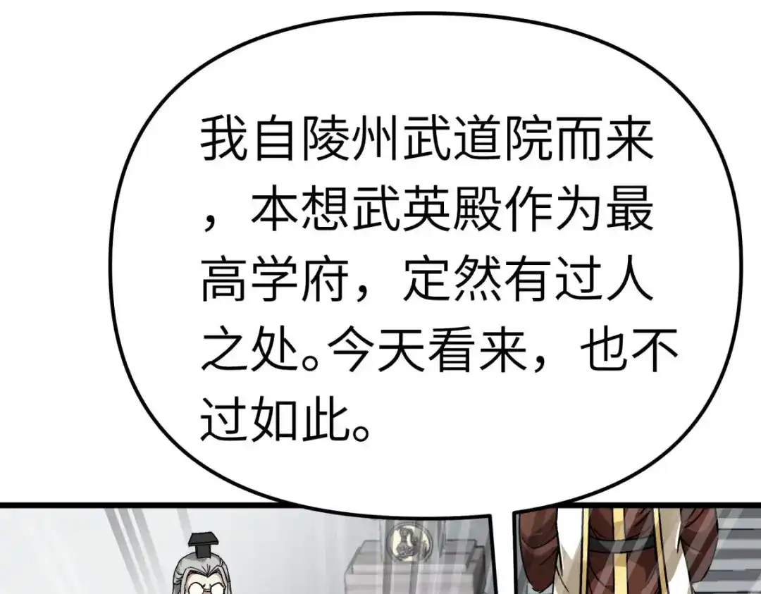 重生之我是大天神 - 第143话：醉仙楼 - 第33张图