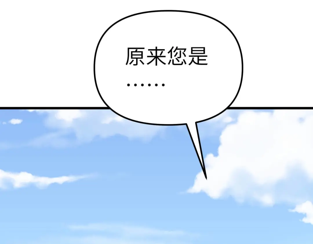 重生之我是大天神 - 第143话：醉仙楼 - 第48张图