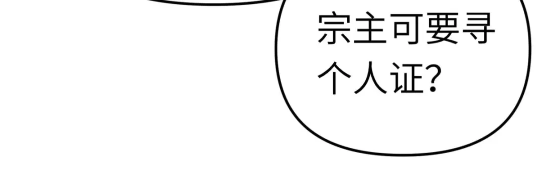 重生之我是大天神 - 第143话：醉仙楼 - 第51张图