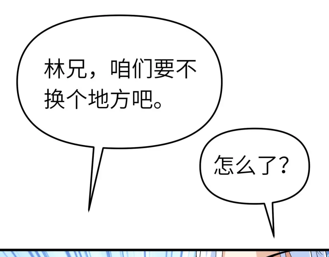 重生之我是大天神 - 第143话：醉仙楼 - 第101张图