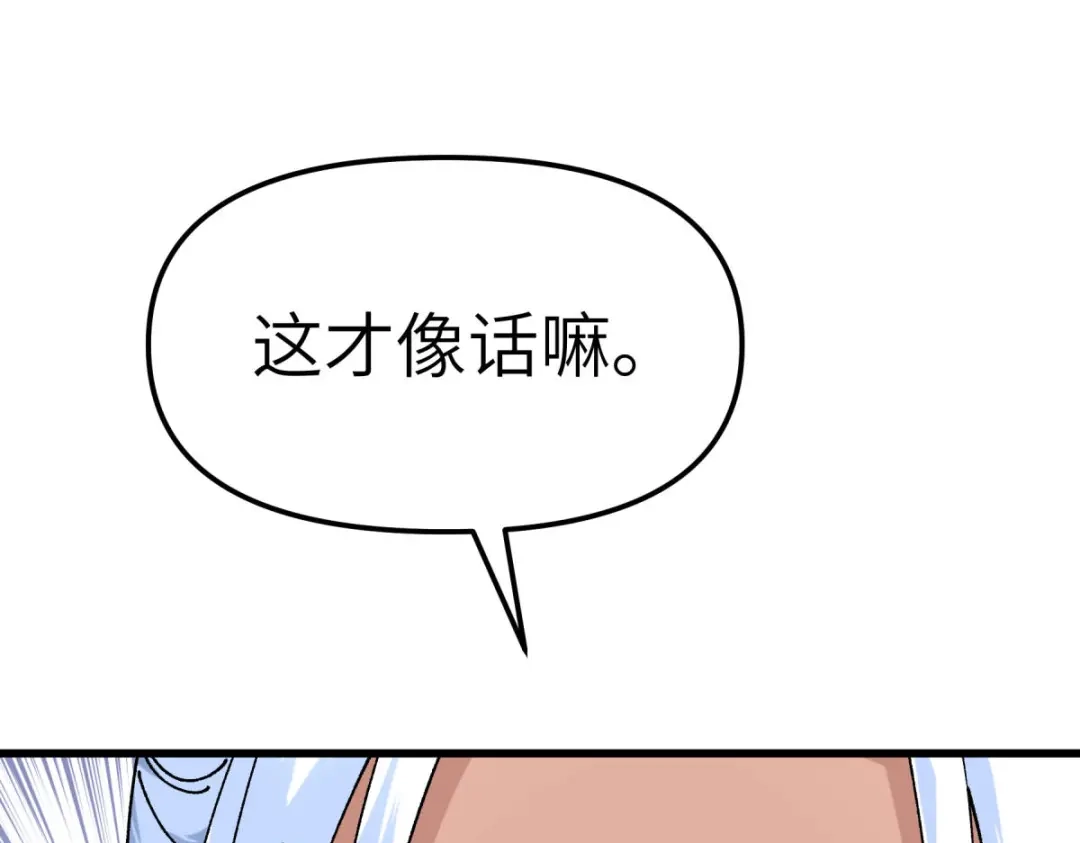 重生之我是大天神 - 第143话：醉仙楼 - 第12张图