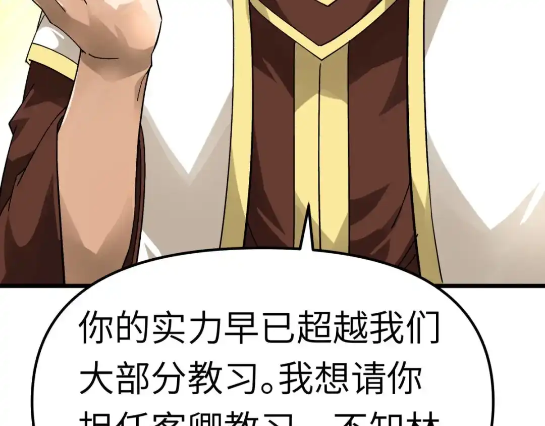 重生之我是大天神 - 第144话：取死之道 - 第62张图