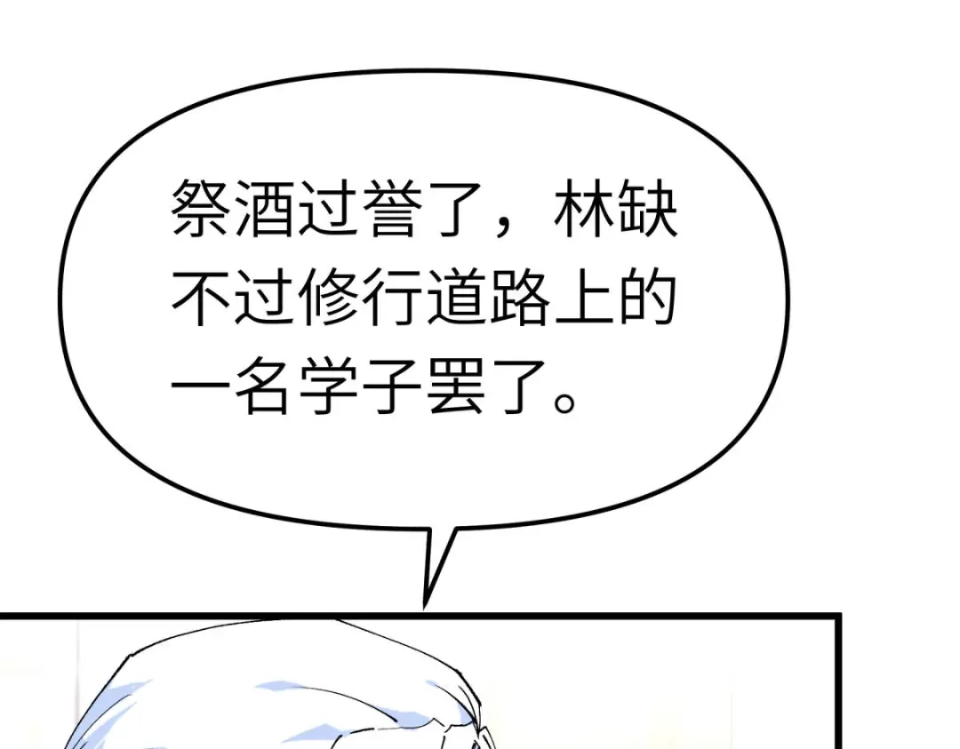 重生之我是大天神 - 第144话：取死之道 - 第57张图