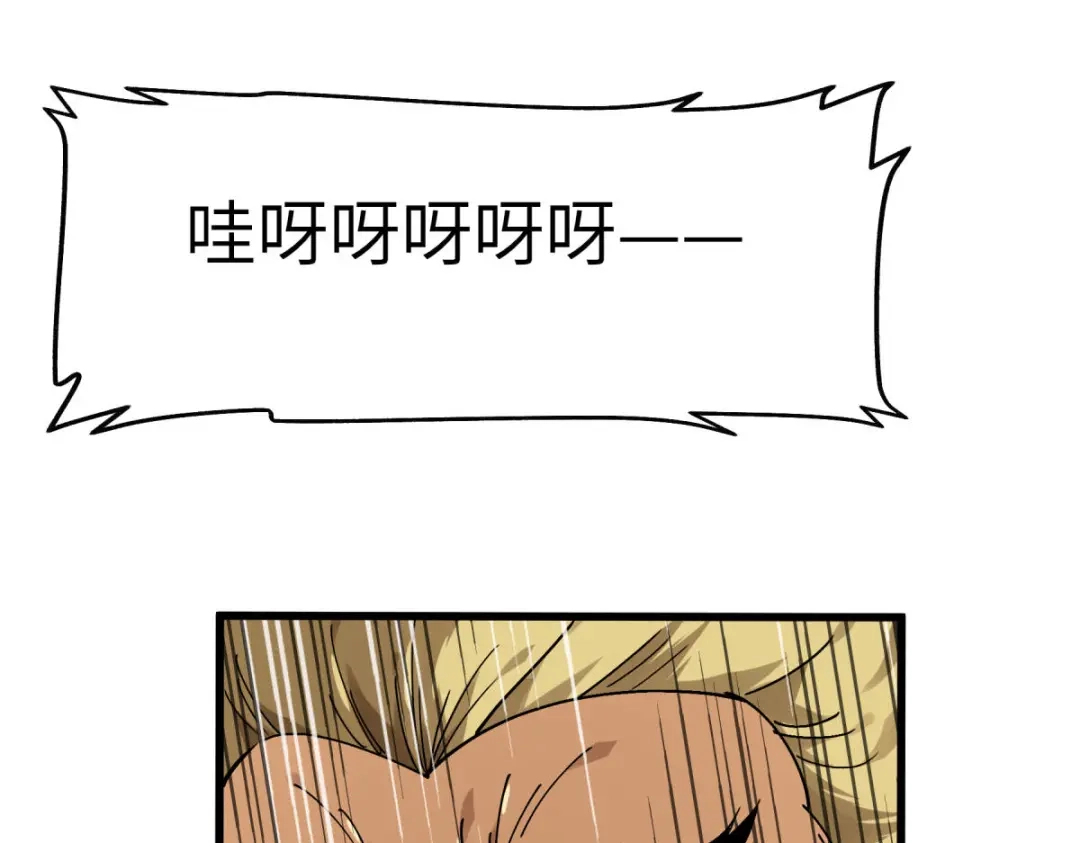 重生之我是大天神 - 第144话：取死之道 - 第13张图