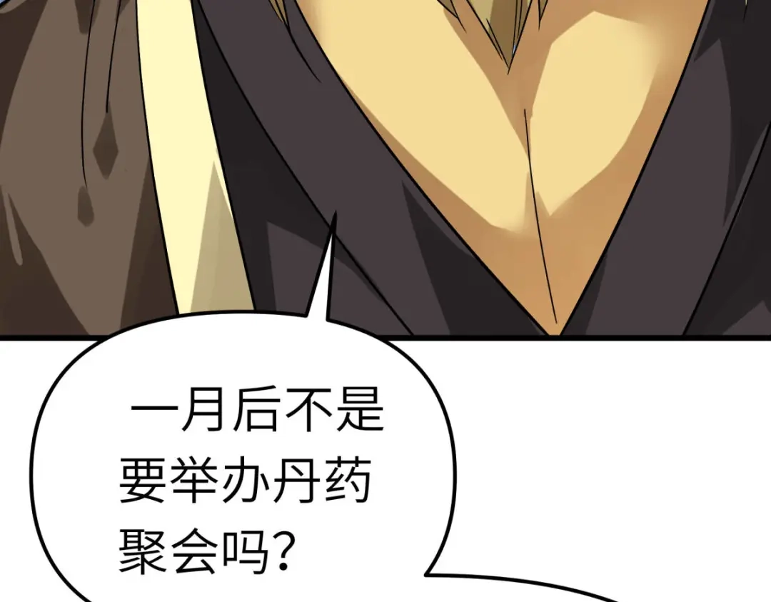 重生之我是大天神 - 第144话：取死之道 - 第116张图