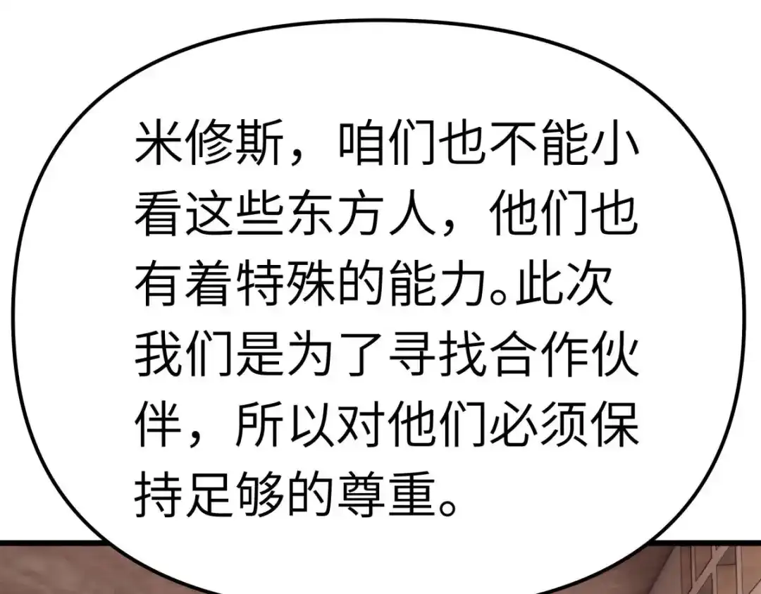 重生之我是大天神 - 第144话：取死之道 - 第133张图