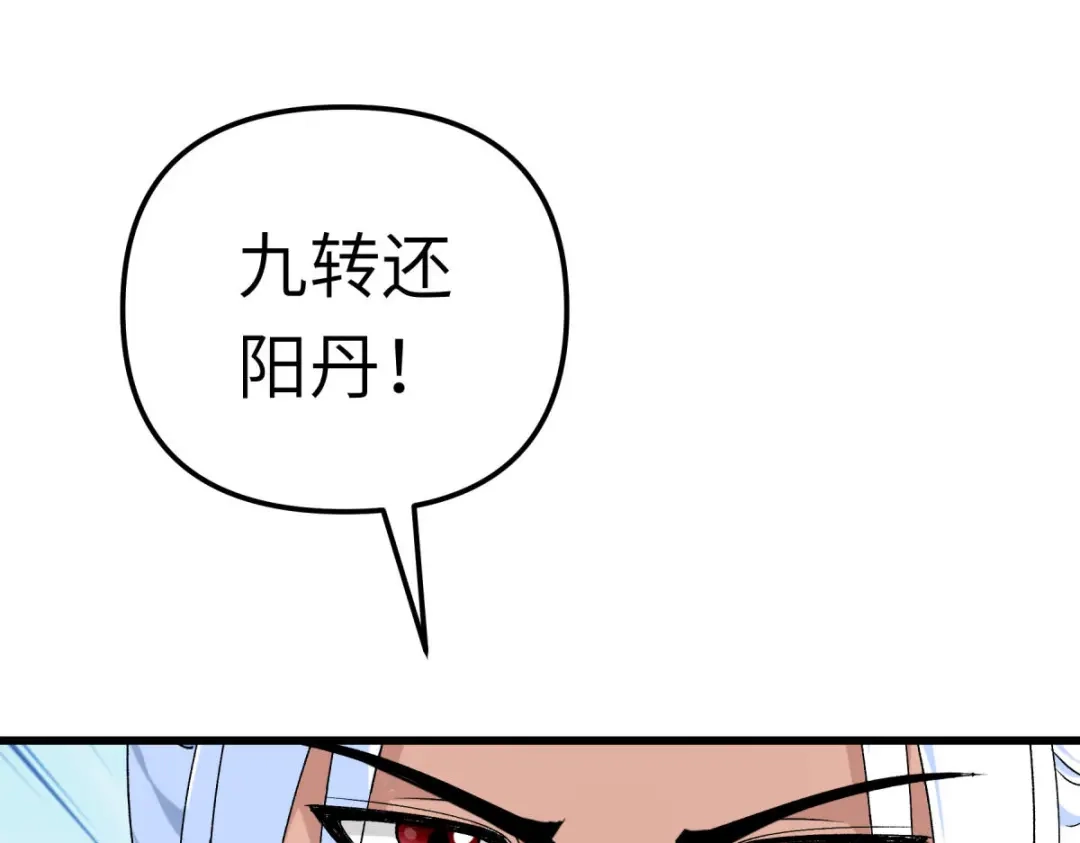 重生之我是大天神 - 第144话：取死之道 - 第95张图