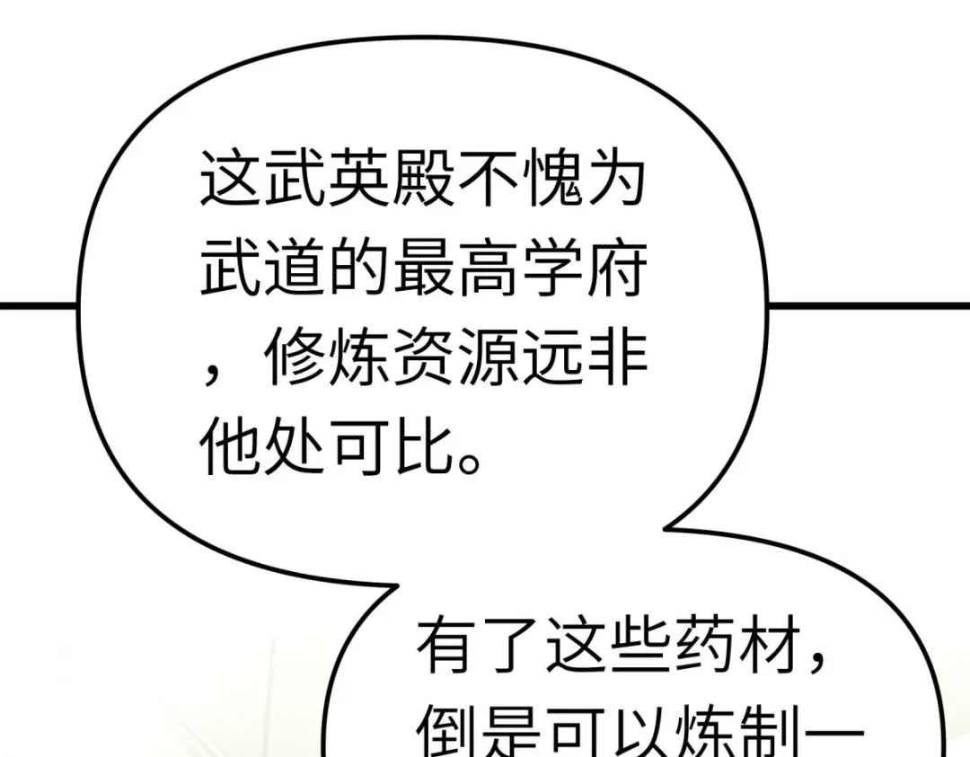 重生之我是大天神 - 第144话：取死之道 - 第91张图