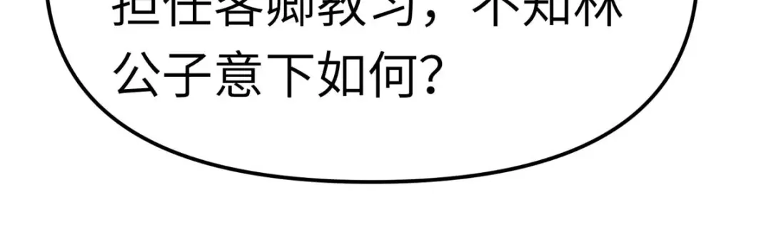 重生之我是大天神 - 第144话：取死之道 - 第63张图