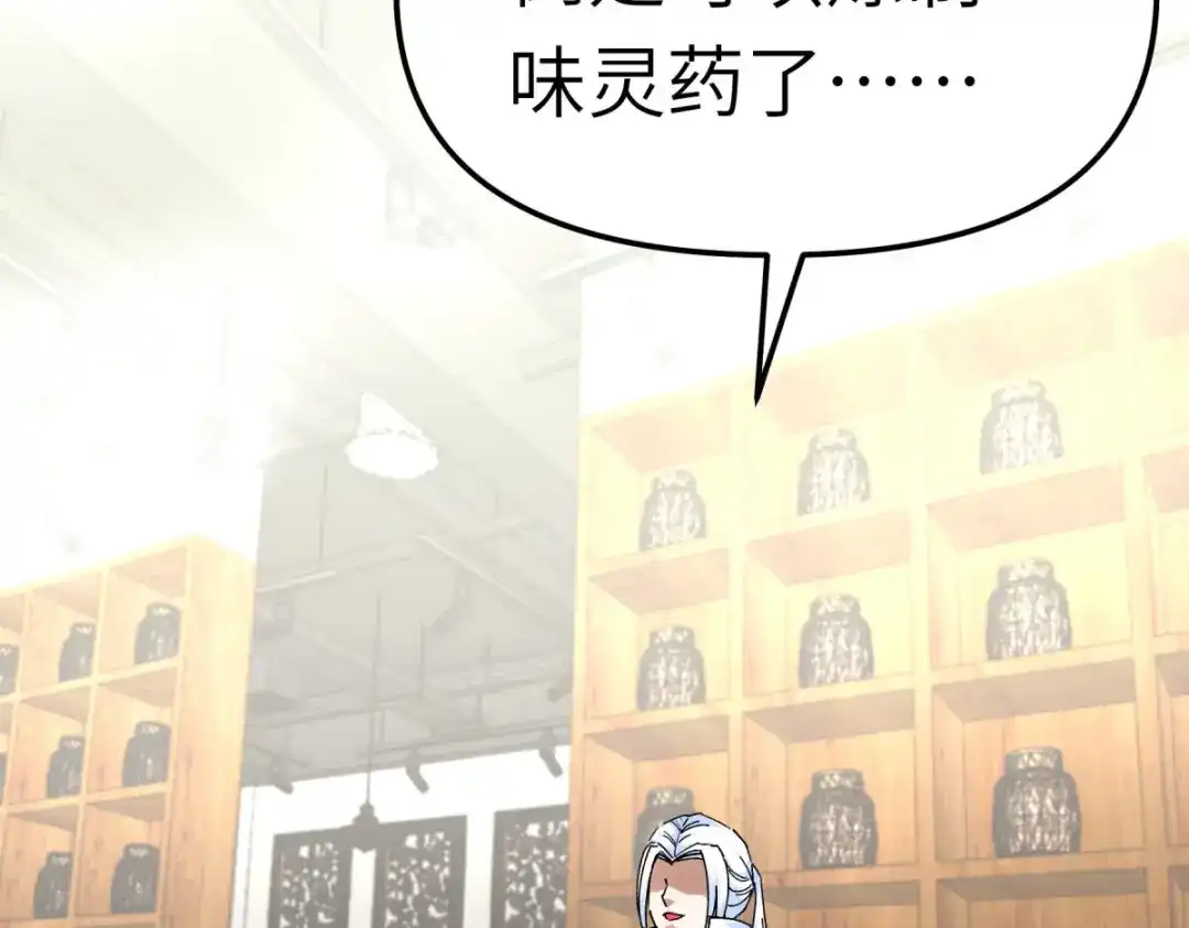 重生之我是大天神 - 第144话：取死之道 - 第92张图