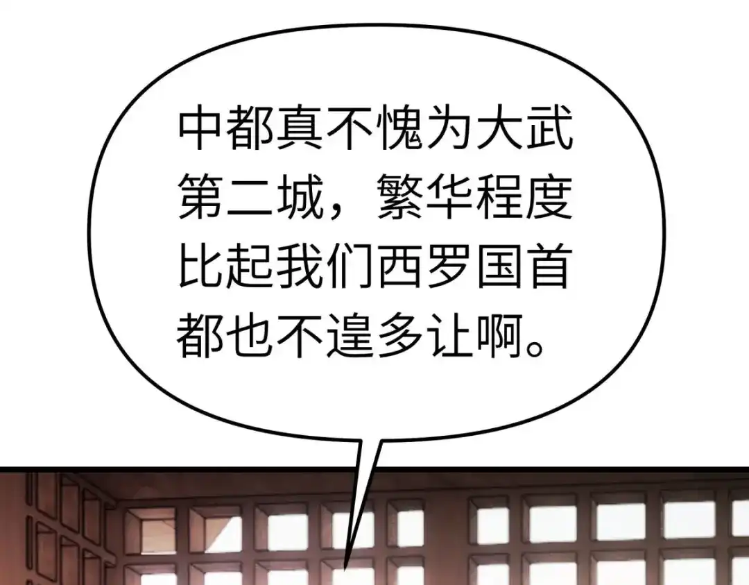 重生之我是大天神 - 第144话：取死之道 - 第126张图