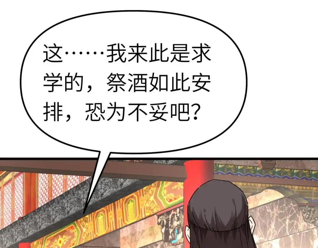 重生之我是大天神 - 第144话：取死之道 - 第64张图