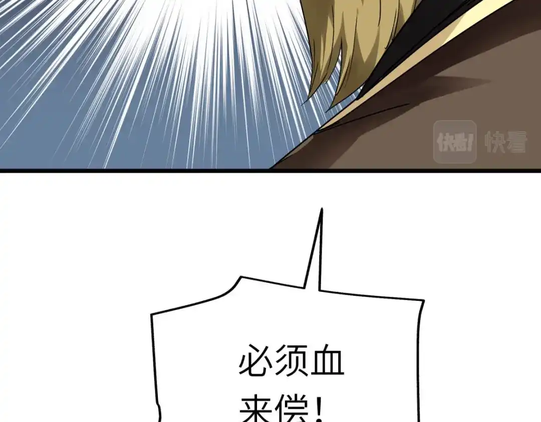 重生之我是大天神 - 第144话：取死之道 - 第85张图