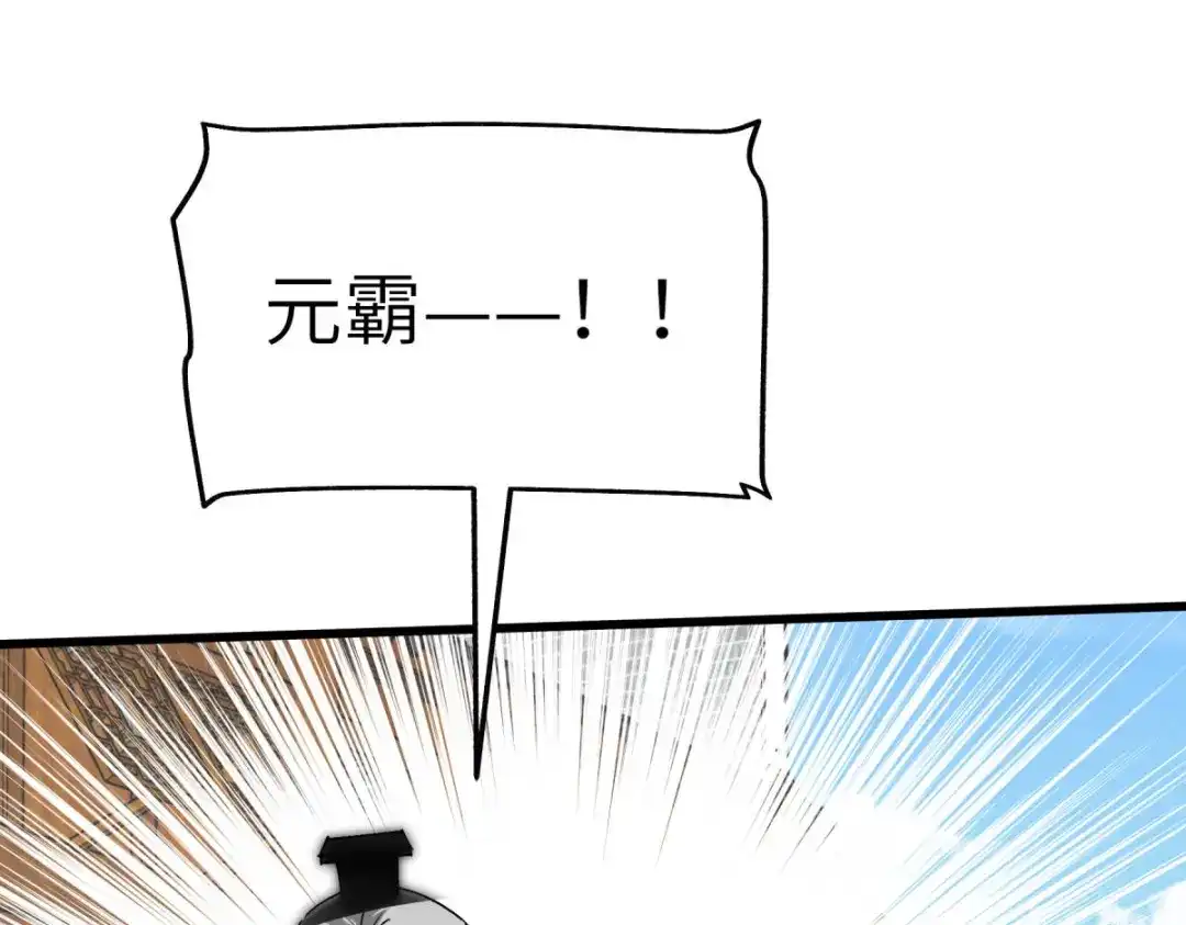 重生之我是大天神 - 第144话：取死之道 - 第31张图