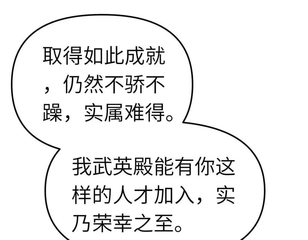 重生之我是大天神 - 第144话：取死之道 - 第60张图