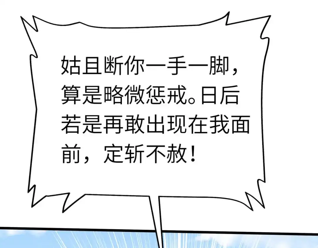 重生之我是大天神 - 第144话：取死之道 - 第17张图