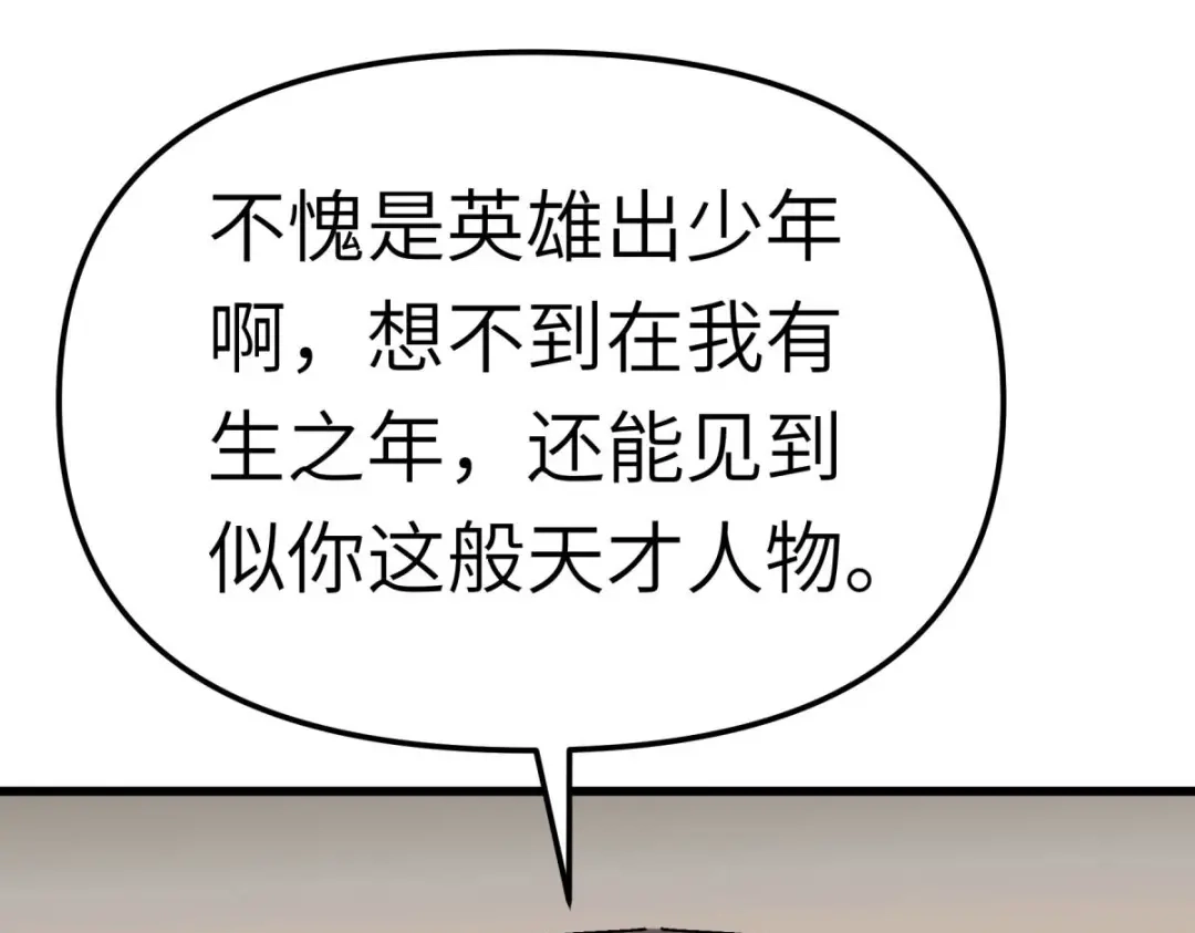 重生之我是大天神 - 第144话：取死之道 - 第53张图