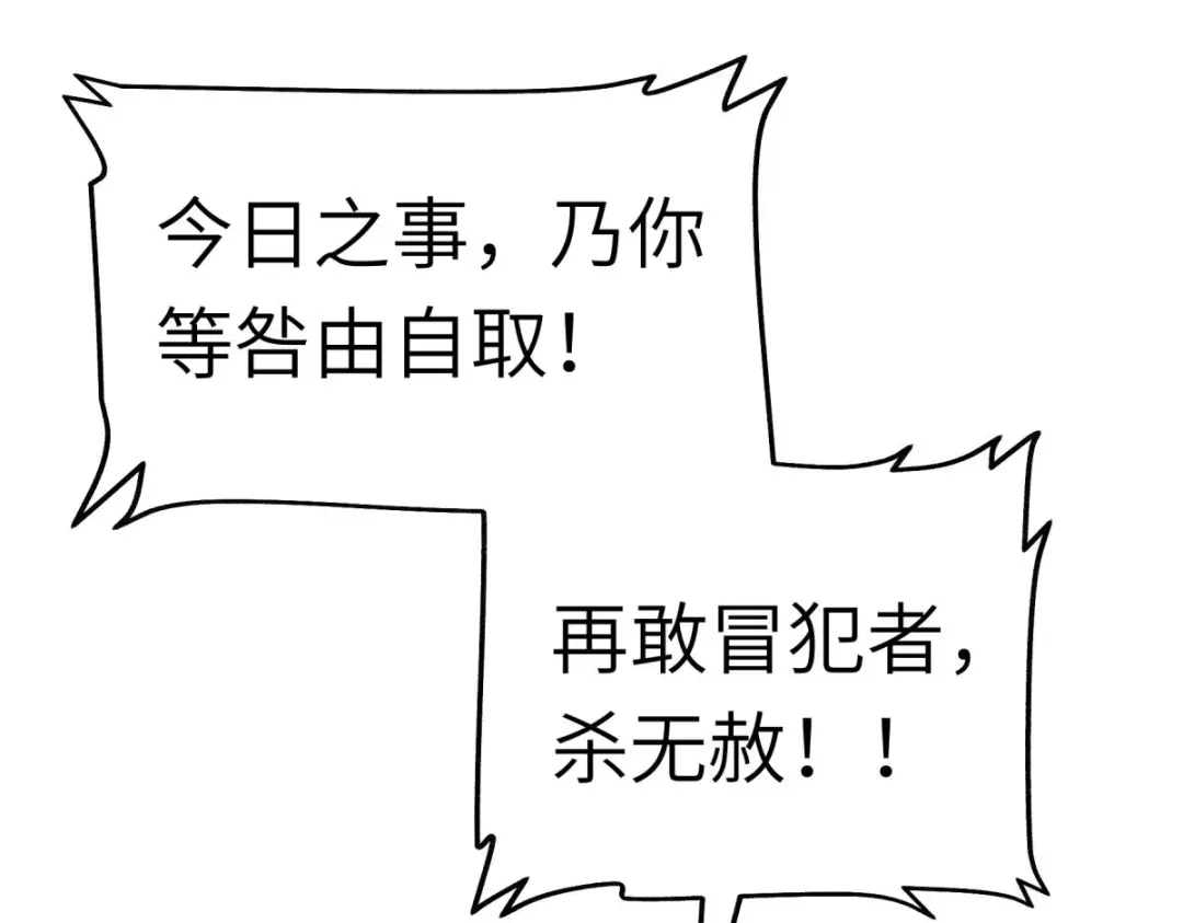 重生之我是大天神 - 第144话：取死之道 - 第38张图