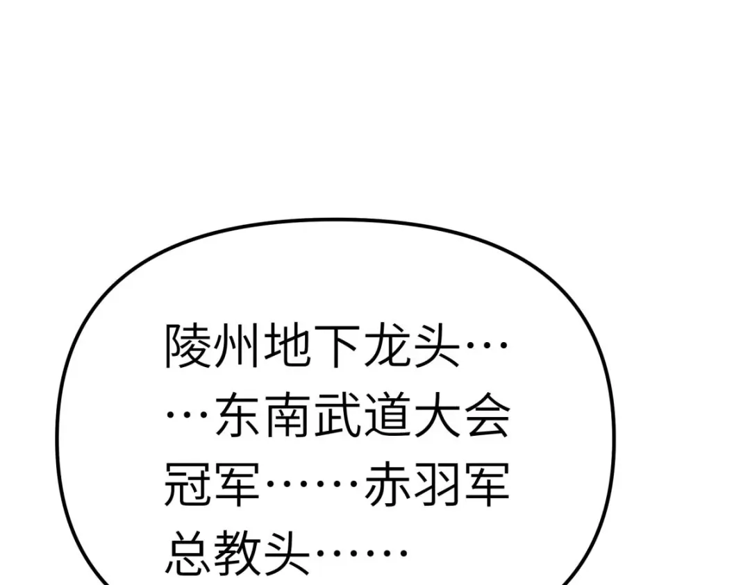 重生之我是大天神 - 第144话：取死之道 - 第98张图