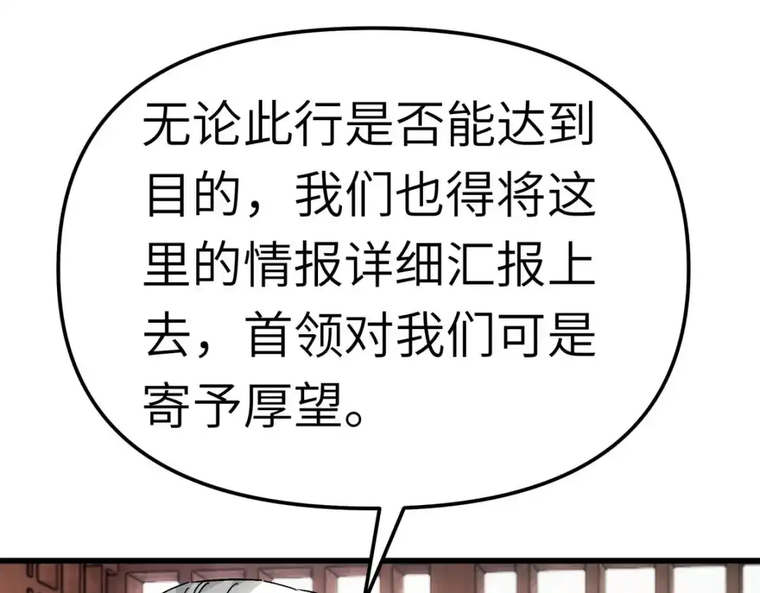 重生之我是大天神 - 第144话：取死之道 - 第137张图