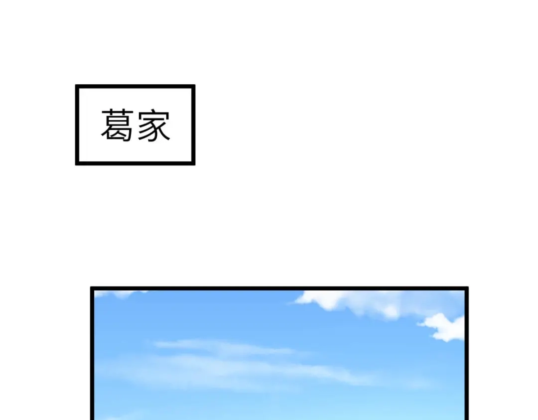 重生之我是大天神 - 第144话：取死之道 - 第71张图