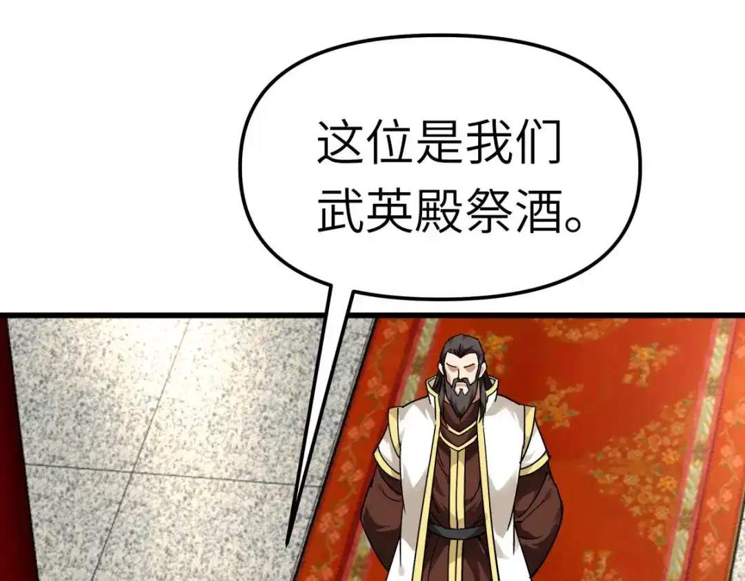 重生之我是大天神 - 第144话：取死之道 - 第49张图