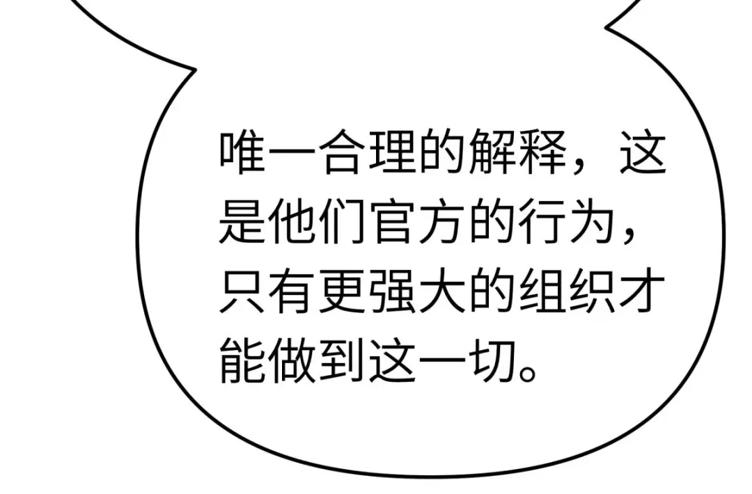 重生之我是大天神 - 第144话：取死之道 - 第136张图