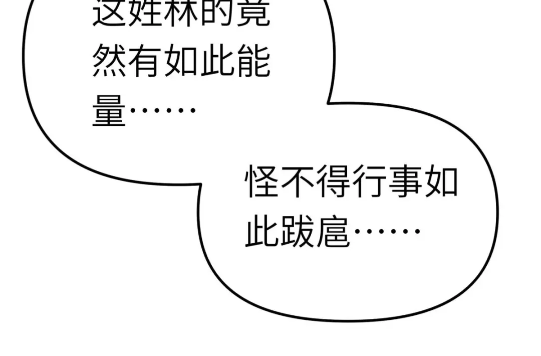 重生之我是大天神 - 第144话：取死之道 - 第105张图