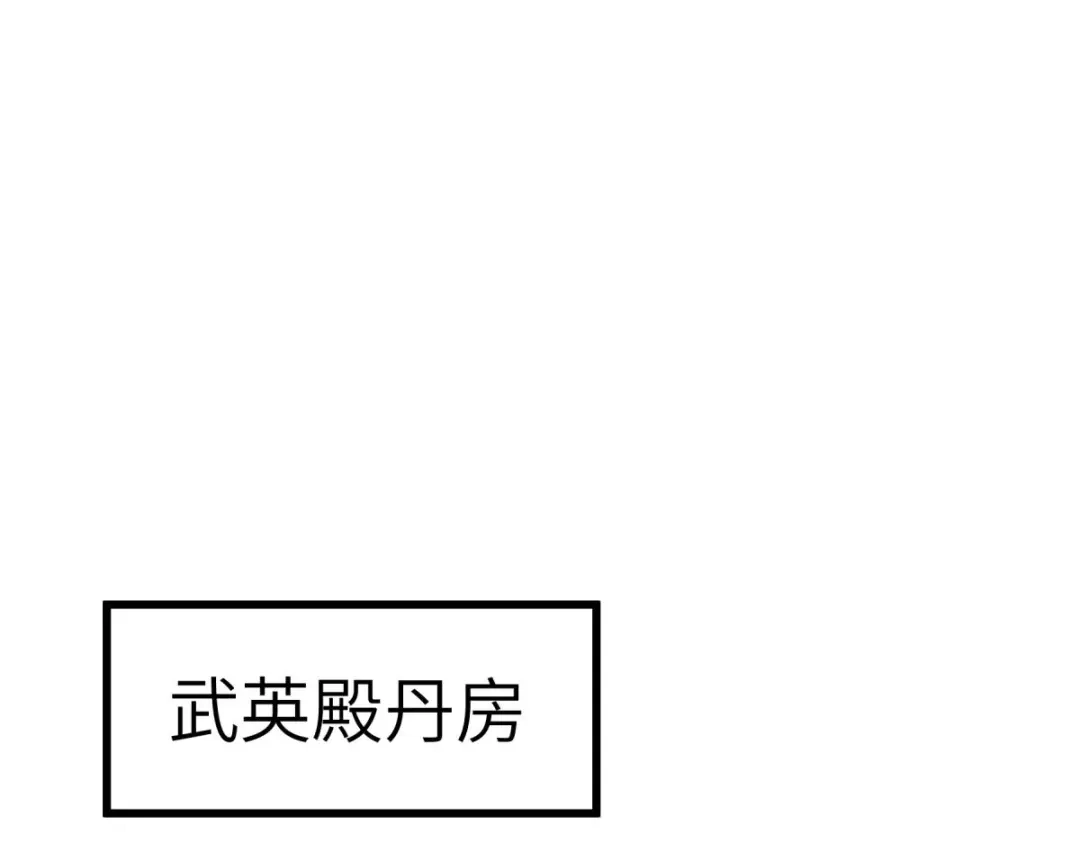 重生之我是大天神 - 第144话：取死之道 - 第87张图