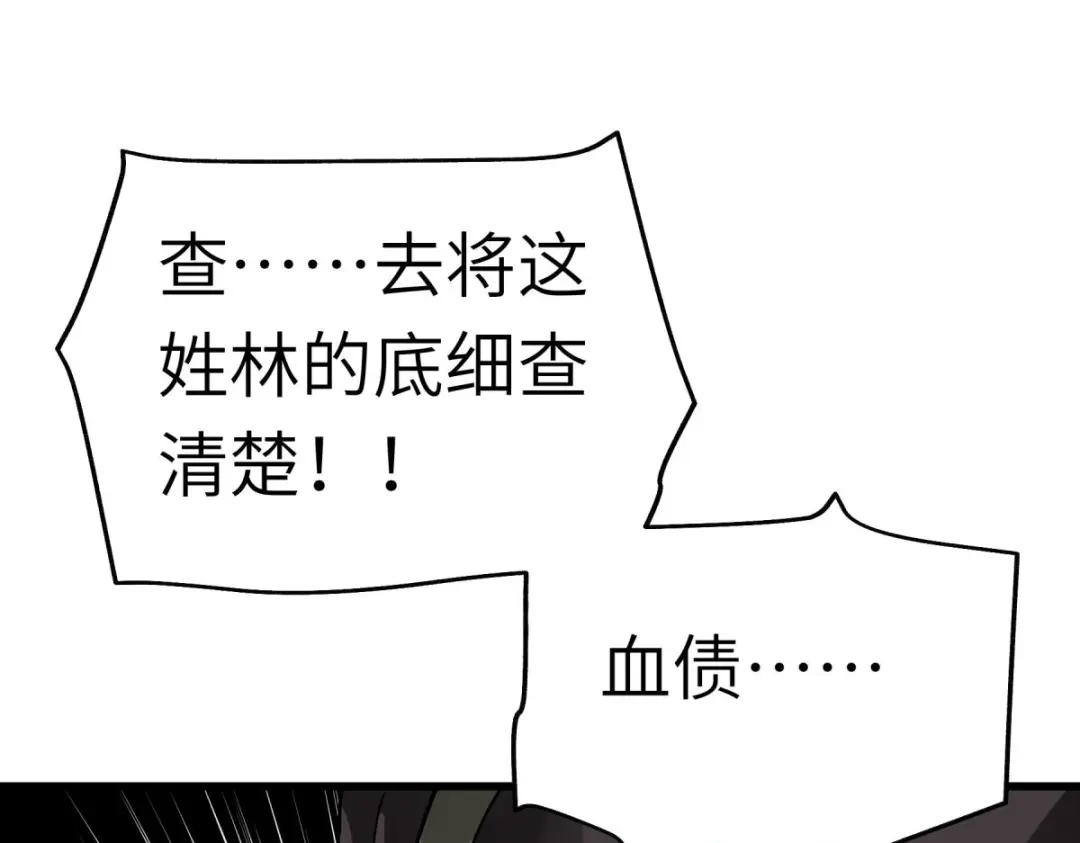 重生之我是大天神 - 第144话：取死之道 - 第83张图