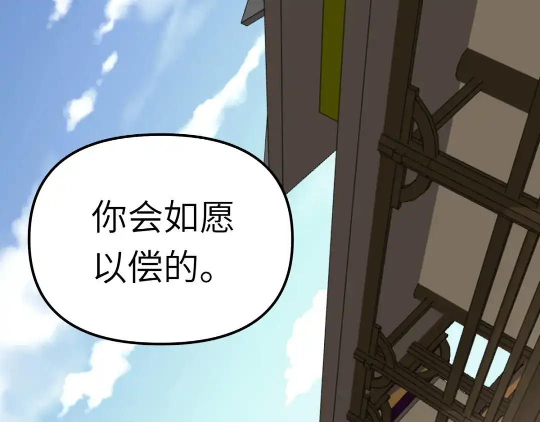 重生之我是大天神 - 第144话：取死之道 - 第143张图