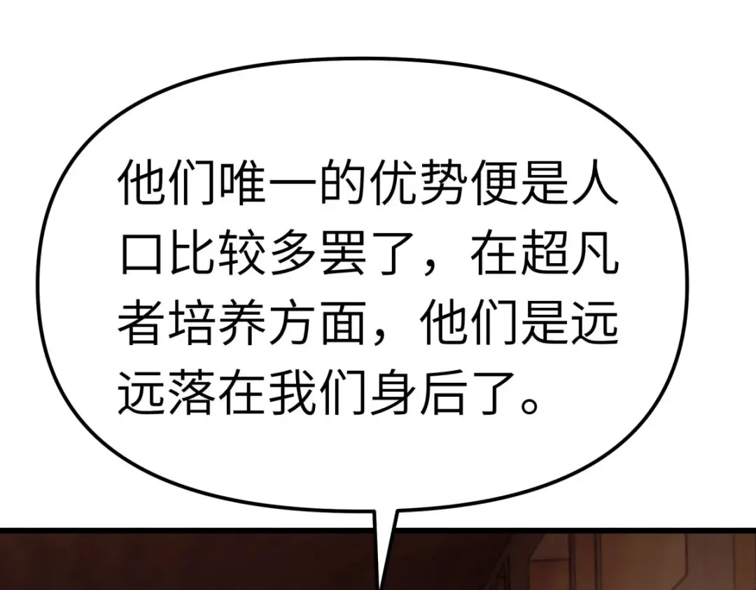 重生之我是大天神 - 第144话：取死之道 - 第129张图