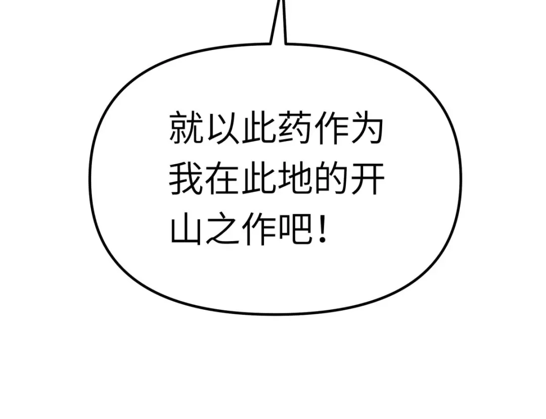 重生之我是大天神 - 第144话：取死之道 - 第97张图