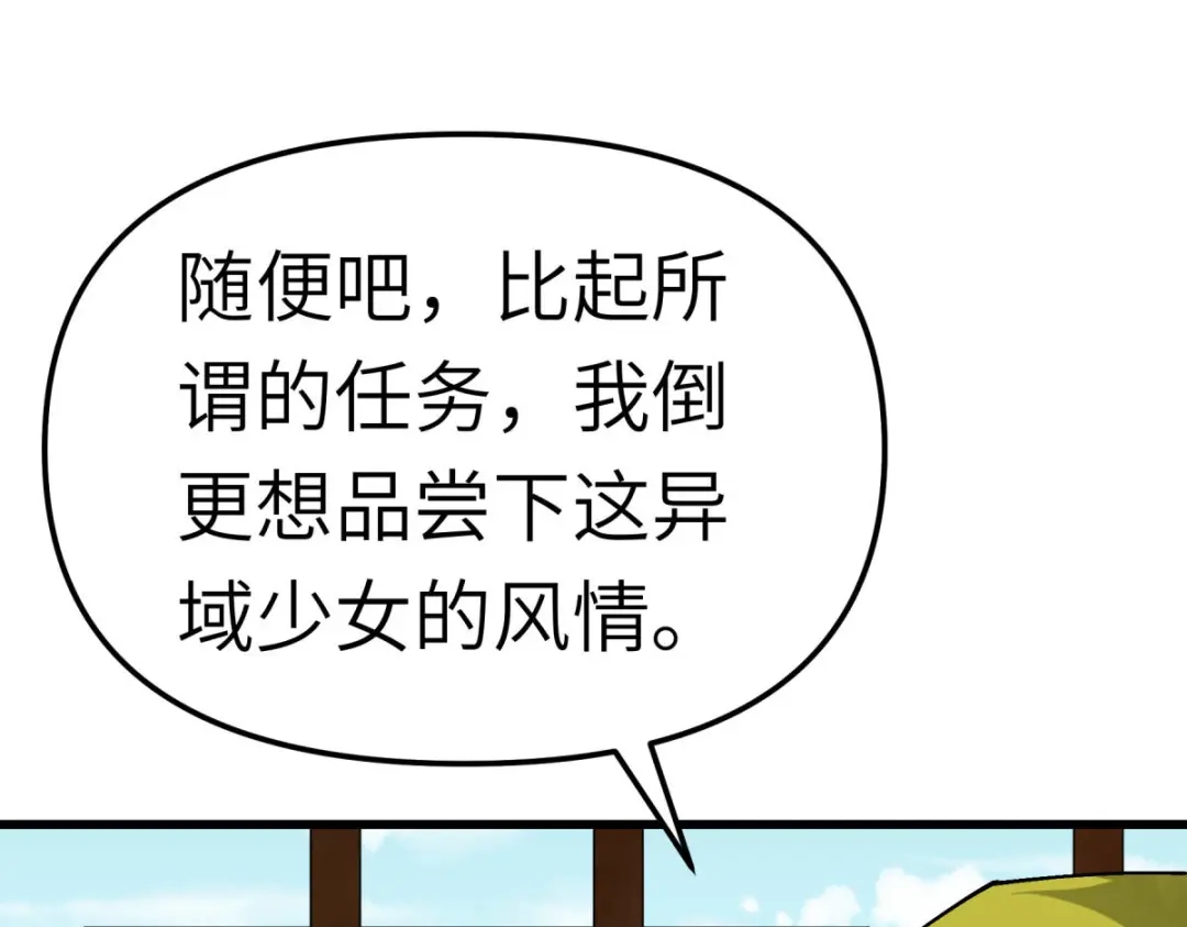 重生之我是大天神 - 第144话：取死之道 - 第140张图