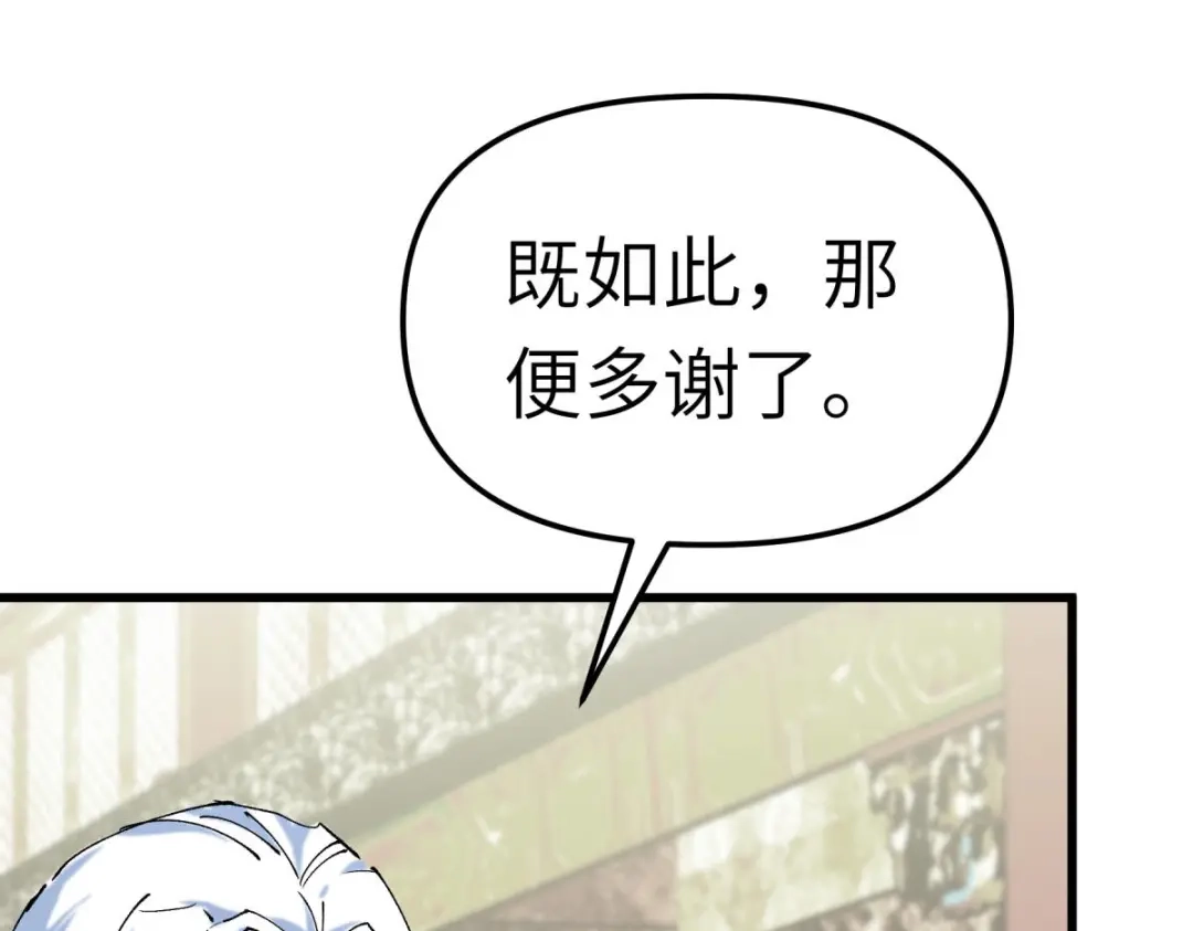 重生之我是大天神 - 第144话：取死之道 - 第68张图