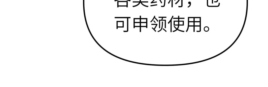 重生之我是大天神 - 第144话：取死之道 - 第67张图