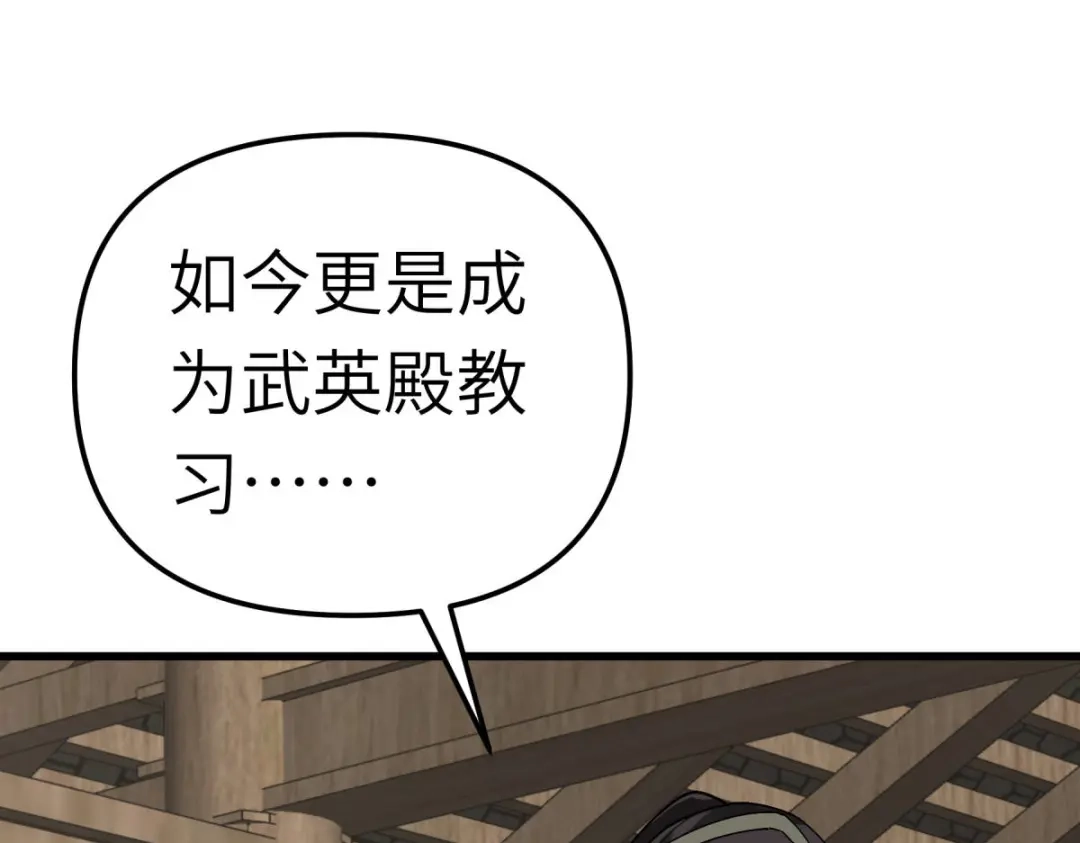 重生之我是大天神 - 第144话：取死之道 - 第102张图