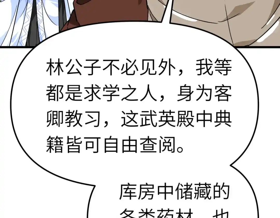 重生之我是大天神 - 第144话：取死之道 - 第66张图