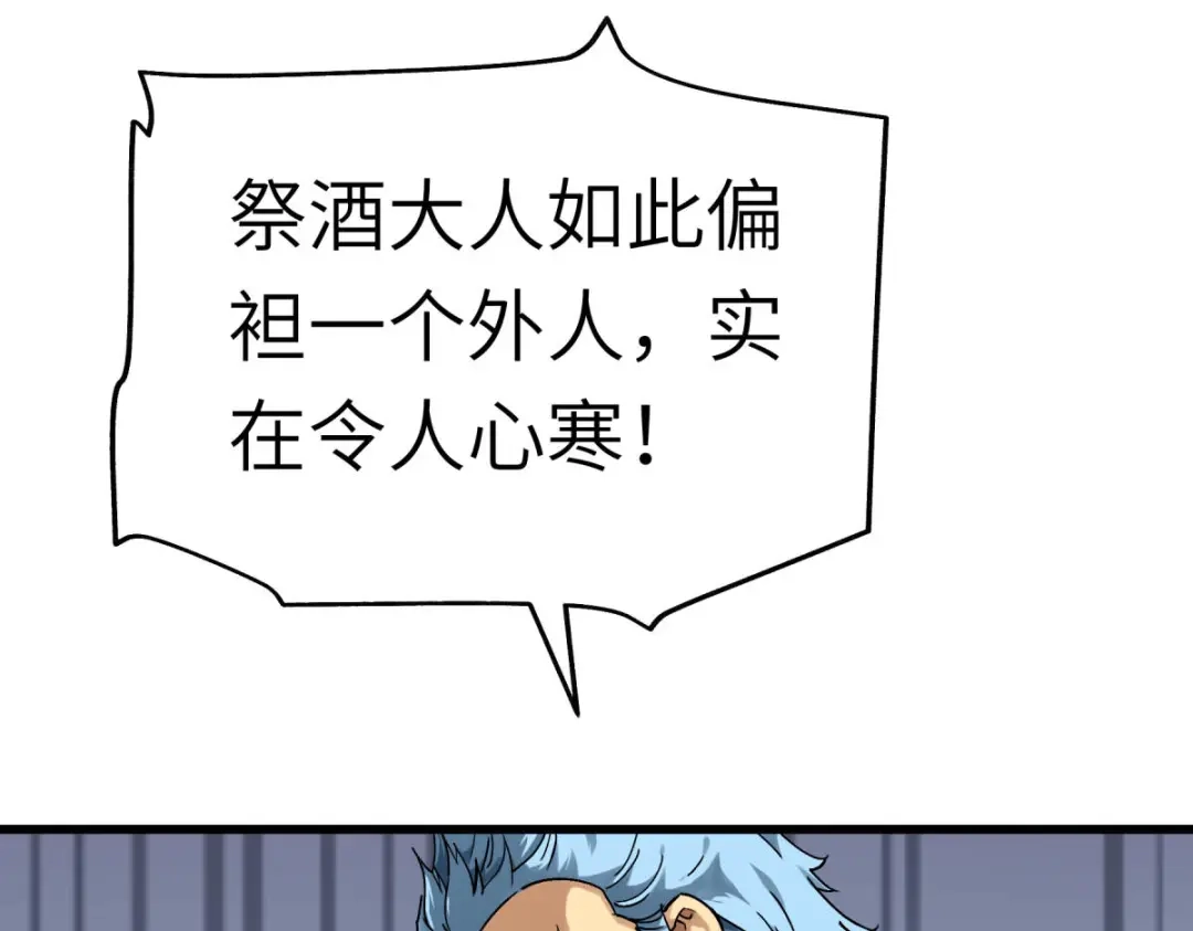 重生之我是大天神 - 第145话：故人 - 第94张图