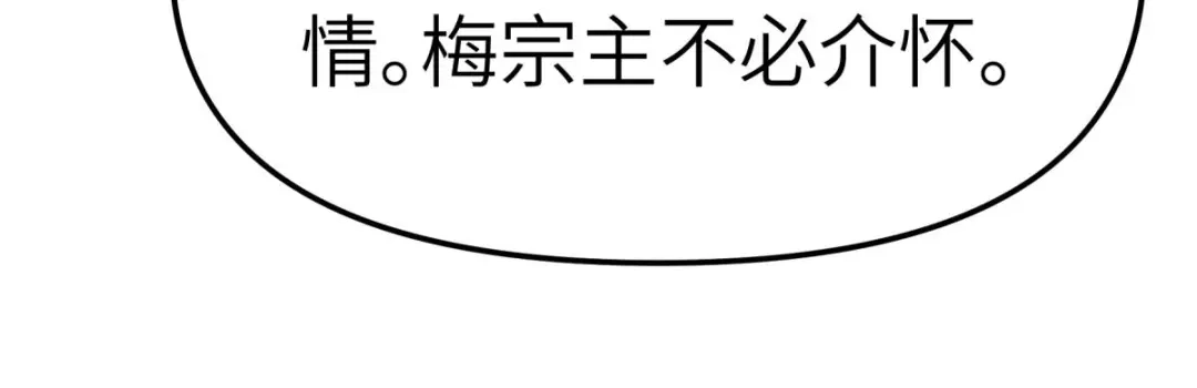 重生之我是大天神 - 第145话：故人 - 第105张图