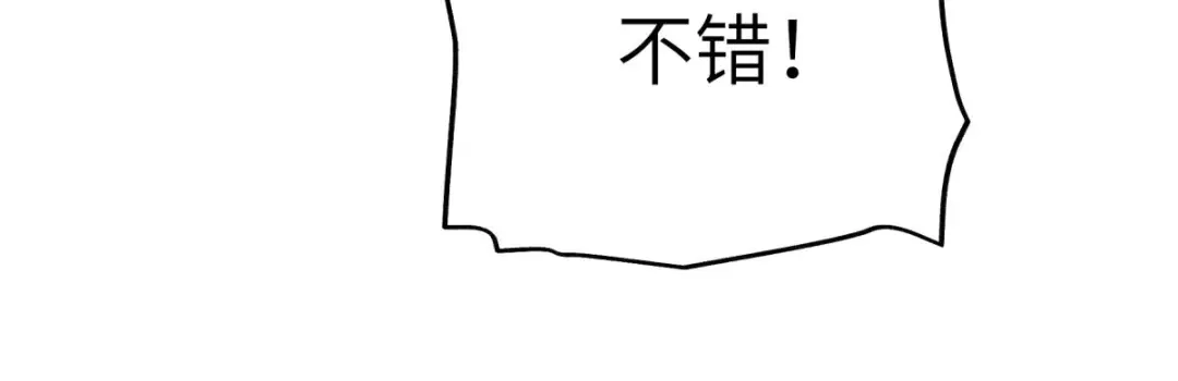 重生之我是大天神 - 第145话：故人 - 第56张图