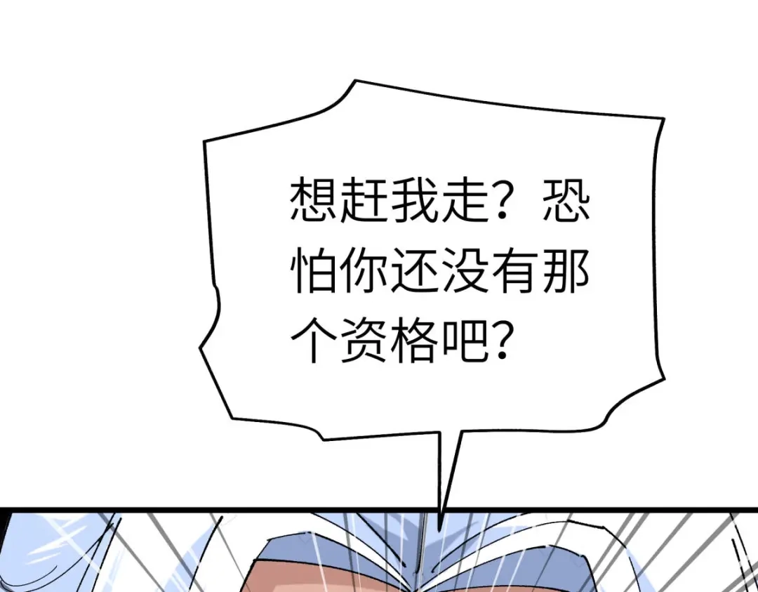 重生之我是大天神 - 第145话：故人 - 第68张图